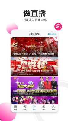 新闻爆料飞闪视频下载,新闻爆料背后的技术揭秘